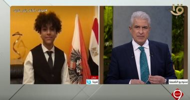 الطفل ميسرة: أنا أصغر وأول مصرى يحصل على جائزة شخصية العام فى النمسا
