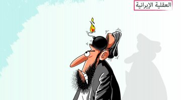 عقلية النظام الإيرانى لا تعرف إلا العنف والتفجير والقتل فى كاريكاتير سعودى