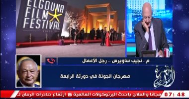 ساويرس ردا على حملة رفض تكريم الممثل الفرنسى: من يريد أن يحارب يذهب إسرائيل