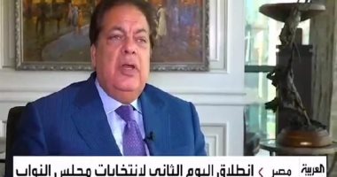 قناة العربية: النائب محمد أبو العينين يمتلك خبرة برلمانية وسياسية طويلة