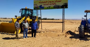 معهد بحوث الصحراء ينشئ محطة بحثية متطورة بالوادى الجديد على مساحة 20 فدان