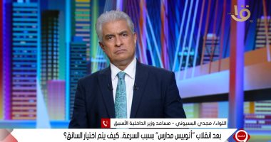مساعد وزير الداخلية الأسبق يطالب بتشدد الرقابة على سائقى مركبات النقل الجماعى