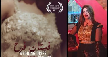 جيهان إسماعيل تشارك بـ"فستان فرح" بأفلام المرأة العربية بالسويد