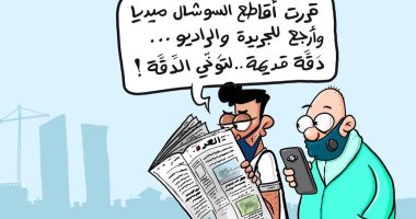 اللجوء إلى الجرائد الورقية للبعد عن شائعات السوشيال فى كاريكاتير أردنى