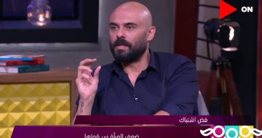 أحمد صلاح حسنى بـ"راجل و2 ستات": بنتقد الست اللى بتناطح جوزها فى الحوار.. فيديو