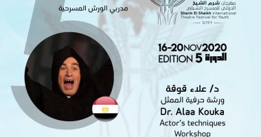 علاء قوقة يقدم ورشة عن حرفية الممثل بمهرجان شرم الشيخ للمسرح الشبابي