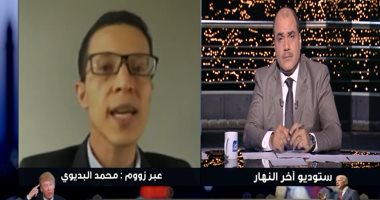 متخصص فى الشؤون الأمريكية: حال خسارة ترامب ولاية تكساس يكون الفائز بالرئاسة بايدن