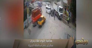 سكرتير عام محافظة الجيزة: صرف تعويضات لضحايا حادث البرشين