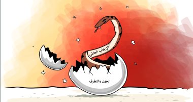 الجهل والتطرف يغذيان أفاعى الإرهاب بالعالم فى كاريكاتير سعودى