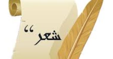 الدين والشعر ..  كيف نظر الفقهاء والمفسرون إلى النصوص الشعرية؟