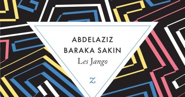 عبد العزيز بركة ساكن يفوز بجائزة الأدب العربى فى فرنسا