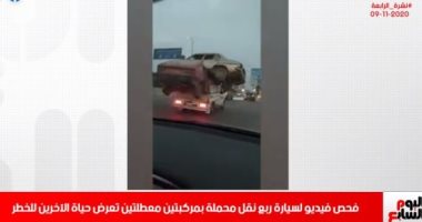 فيديو صادم لسيارة نقل تحمل سيارتين وحل لغز اختفاء أطفال شبرا بتليفزيون اليوم السابع