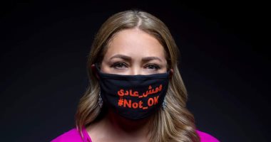 ليلى علوى: توقف العنف ضد المرأة بيبدأ من عندِك