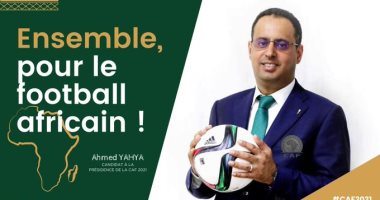 أحمد ولد يحيى يعلن الترشح لرئاسة الاتحاد الأفريقي لكرة القدم