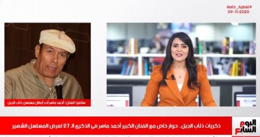 أحمد ماهر لتليفزيون اليوم السابع: ذئاب الجبل لم ينتهى حسب السيناريو لوفاة عبدالله غيث