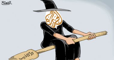 كاريكاتير صحيفة سعودية.. "الجزيرة" تضرب بعصا الأكاذيب لإثارة الفوضى