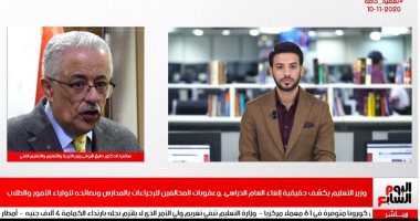 وزير التعليم لـ"تليفزيون اليوم السابع":اللى خايف من الشائعات يحول ابنه منازل