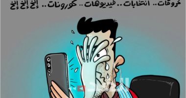 الأزمات والمشاكل تنتشر كالهشيم في النار على السوشيال في كاريكاتير أردنى