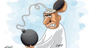 جماعة الإخوان لا تعترف إلا بالعنف والقتل فى كاريكاتير سعودى