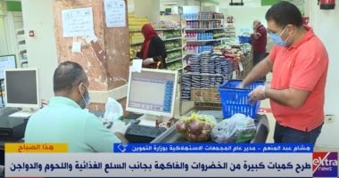 مدير المجمعات الاستهلاكية يكشف لـ إكسترا نيوز أسعار اللحوم السودانية.. فيديو