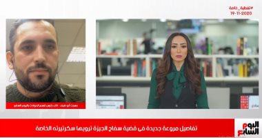 مفاجآت جديدة فى قضية سفاح الجيزة بتغطية تليفزيون اليوم السابع
