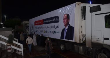 الإسماعيلية تستقبل أكبر قافلة مساعدات لصندوق تحيا مصر لدعم الأسر الأولى بالرعاية