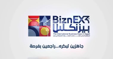 التموين: الإعلان عن خطة تسويق المناطق اللوجيستية والتجارية في "بيزنكس 2020"