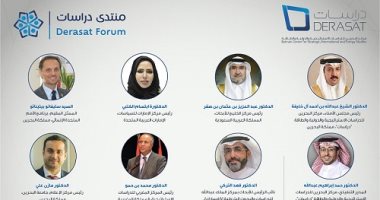 منتدى "دراسات" البحرينى يناقش التصدي لجائحة كورونا غدا