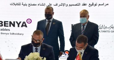 رئيس العربية للتصنيع يشهد توقيع اتفاق تصميم وإنشاء مصنع "بنية للكابلات"  
