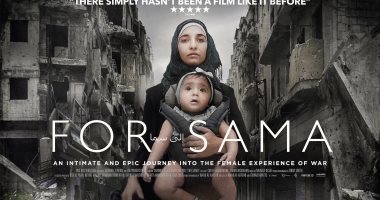 الفيلم السوري إلي سما يفوز بجائزة Emmy أفضل فيلم وثائقي  