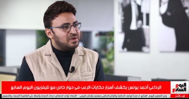 الإذاعى أحمد يونس يكشف لتليفزيون اليوم السابع سر حكايات الرعب