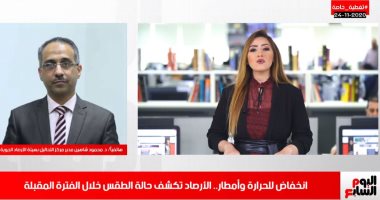 "الأرصاد" تكشف لتليفزيون اليوم السابع خريطة سقوط الأمطار على مصر بداية من غد