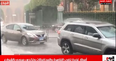 فيديو السماء تمطر ثلوج بالقاهرة والمحافظات.. بنشرة تليفزيون اليوم السابع