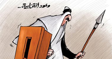 الوعود الانتخابية خلال معركة الانتخابات البرلمانية فى الكويت بكاريكاتير كويتى