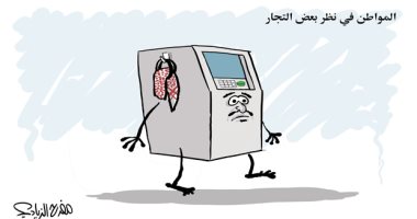 كاريكاتير سعودى ساخر.. المواطن فى عين التجار بنك متحرك