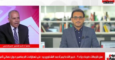 الشناوي لتليفزيون اليوم السابع: الحكم مظلمش الزمالك.. وضربة جزاء بن شرقي غير مستحقة