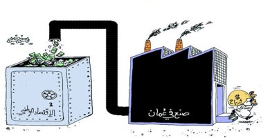 الاهتمام بالمصانع يصب فى خزينة الاقتصاد الوطنى و المستثمر فى كاريكاتير عمانى