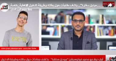 مصور سلمى الشيمي لتليفزيون اليوم السابع: 6 موظفين طلعوا يتفرجوا على جلسة التصوير
