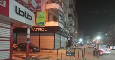 التزام المحلات التجارية بقرار الغلق من الساعة الـ10 بكفر الشيخ.. فيديو وصور