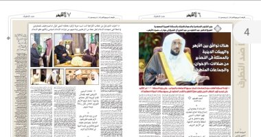 السعودية نيوز | 
                                            وزير الشئون الإسلامية السعودى: نحن والأزهر نُمثِل قمة هرم الدعوة
                                        