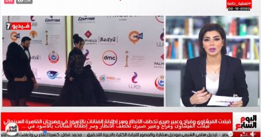 قبلات النجوم وإطلالة الفنانات بـ"القاهرة السينمائى" فى تغطية تليفزيون اليوم السابع
