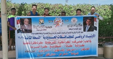 1000 شاب وفتاة يشاركون فى تصفيات أولمبياد محافظات الحدود بجنوب سيناء.. صور