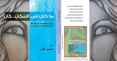 10 دواوين صدرت فى 2020.. حسن طلب وجمال القصاص وكريم عبد السلام الأبرز