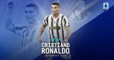 رونالدو يفوز بجائزة أفضل لاعب فى شهر نوفمبر بالدوري الإيطالي