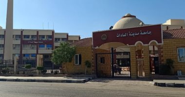 فتح باب الترشح لمنصب عميد كلية التربية بجامعة مدينة السادات