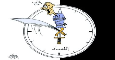 القضاء على الفساد أصبح مسألة وقت فى كاريكاتير عمانى