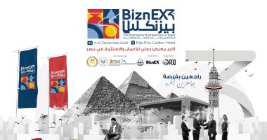 11 جلسة في «بيزنكس 2020» تناقش أبرز قصص نجاح ومشروعات رواد الأعمال