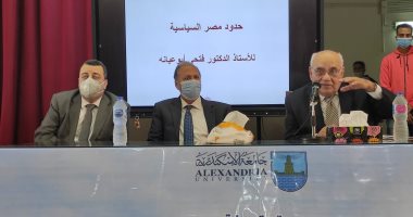 جامعة الإسكندرية تنظم ندوة بعنوان " الموارد المائية وترسيم حدود الدولة"