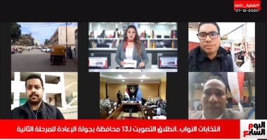 ماذا يحدث أمام لجان 13 محافظة بجولة الإعادة لانتخابات النواب 2020.. فيديو