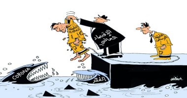 كاريكاتير صحيفة عمانية.. النظام العالمى ألقى الفقراء فى بحر الفقر والأوبئة